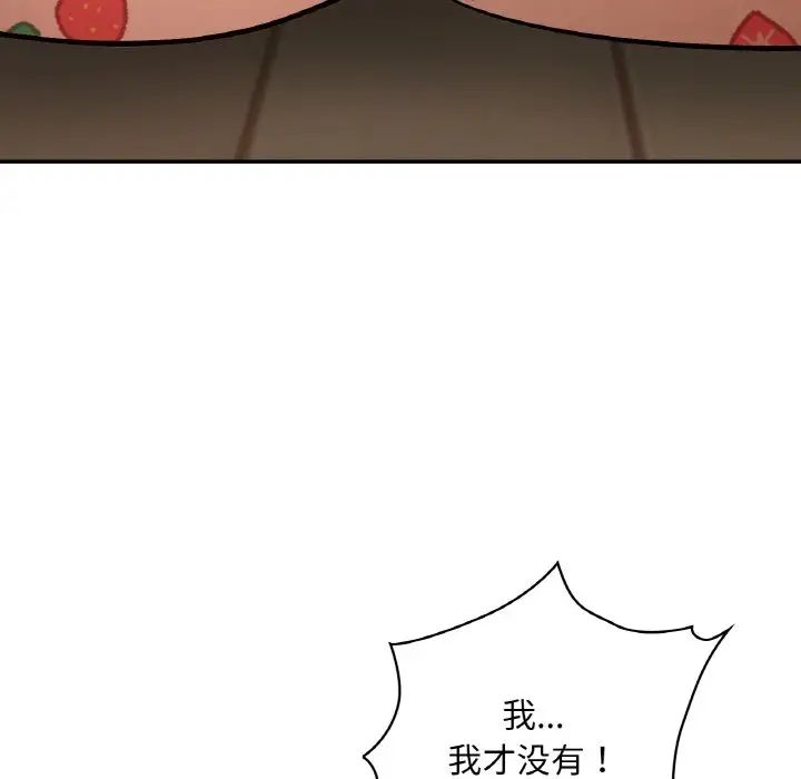 《爱的游乐园》漫画 第32話