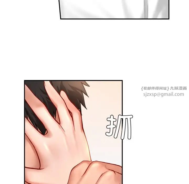《爱的游乐园》漫画 第32話