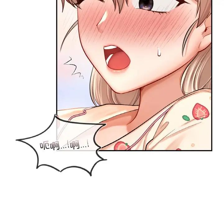 《爱的游乐园》漫画 第32話