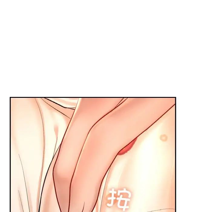 《爱的游乐园》漫画 第32話