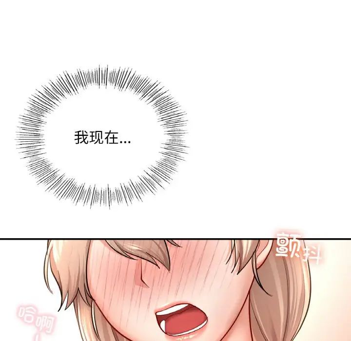 《爱的游乐园》漫画 第32話