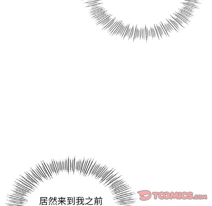 《爱的游乐园》漫画 第32話