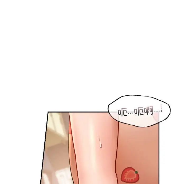《爱的游乐园》漫画 第32話