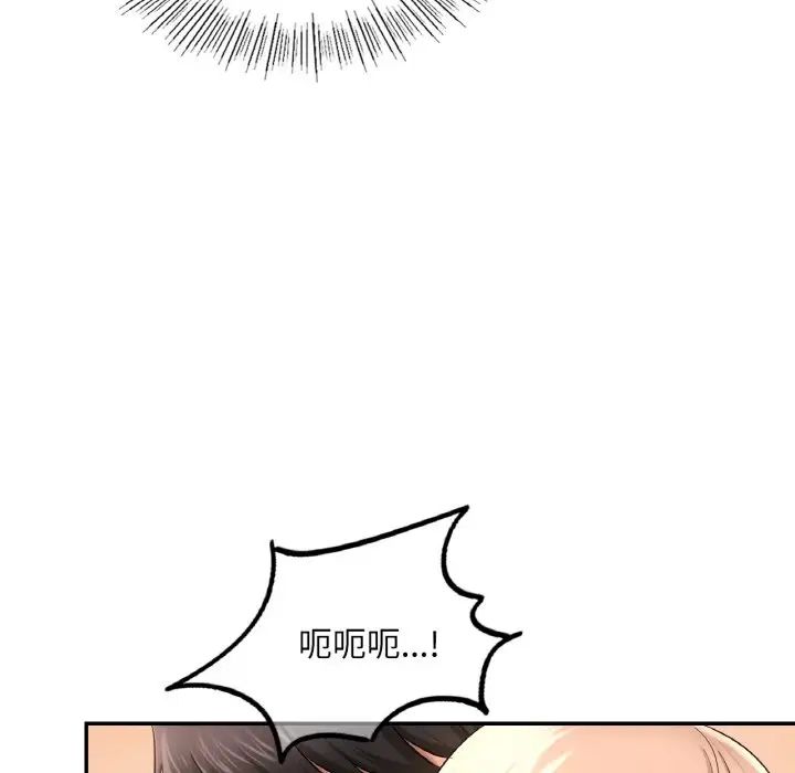 《爱的游乐园》漫画 第32話