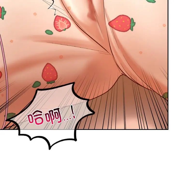 《爱的游乐园》漫画 第32話