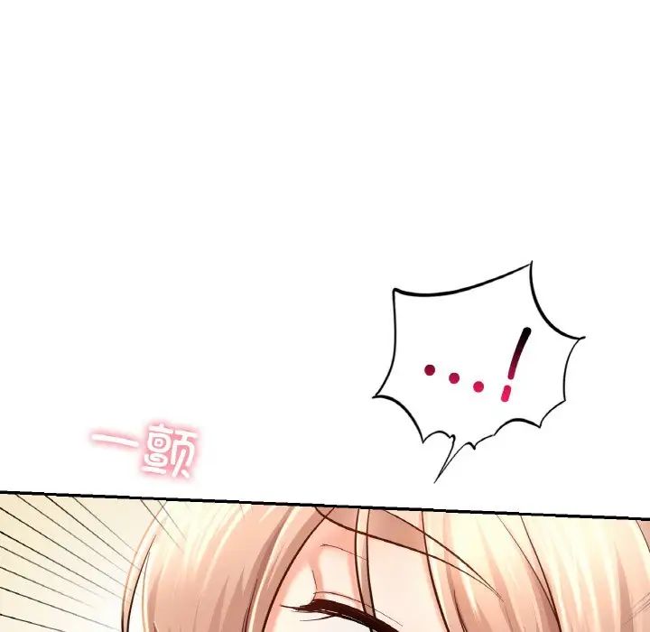 《爱的游乐园》漫画 第32話