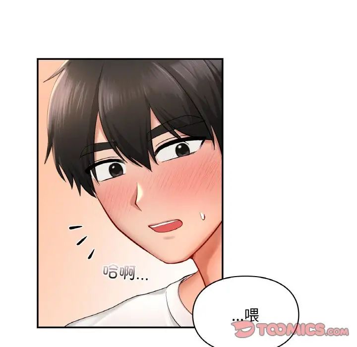 《爱的游乐园》漫画 第32話