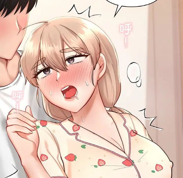 《爱的游乐园》漫画 第32話