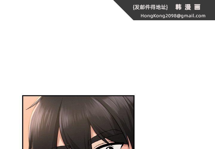 《爱的游乐园》漫画 第33話