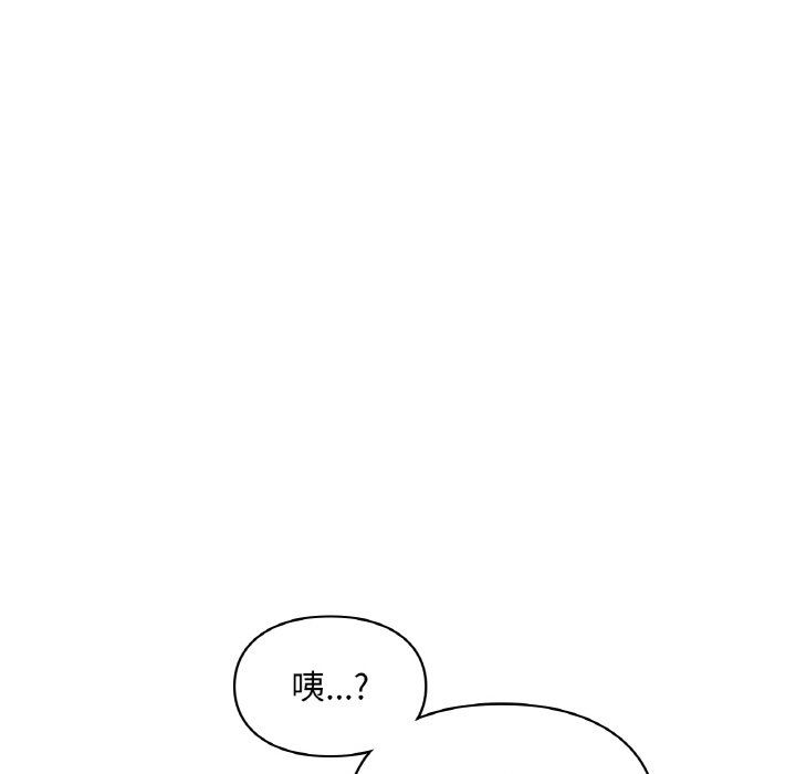 《爱的游乐园》漫画 第33話