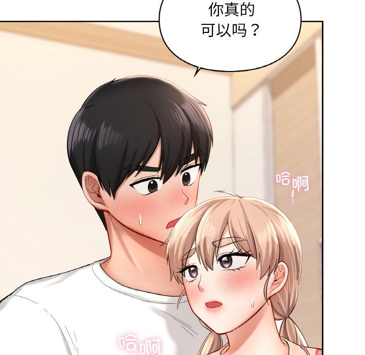 《爱的游乐园》漫画 第33話