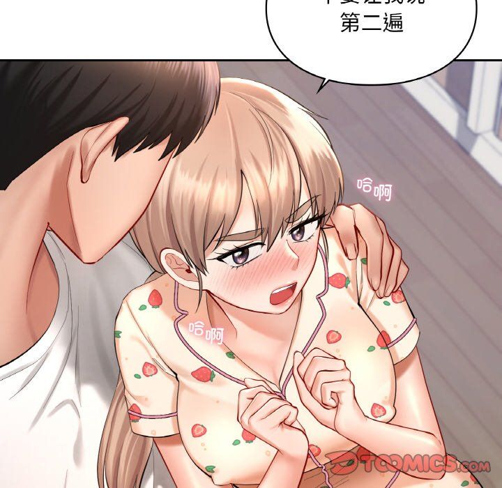 《爱的游乐园》漫画 第33話