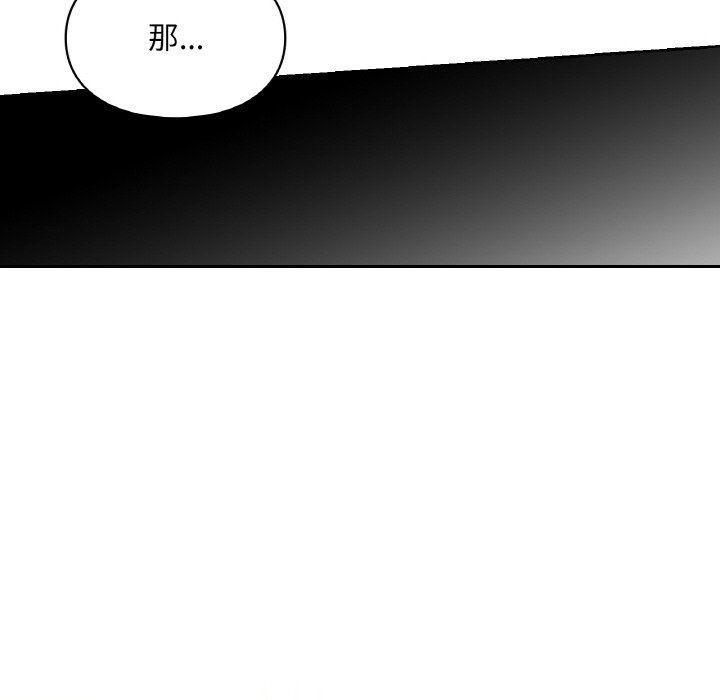 《爱的游乐园》漫画 第33話