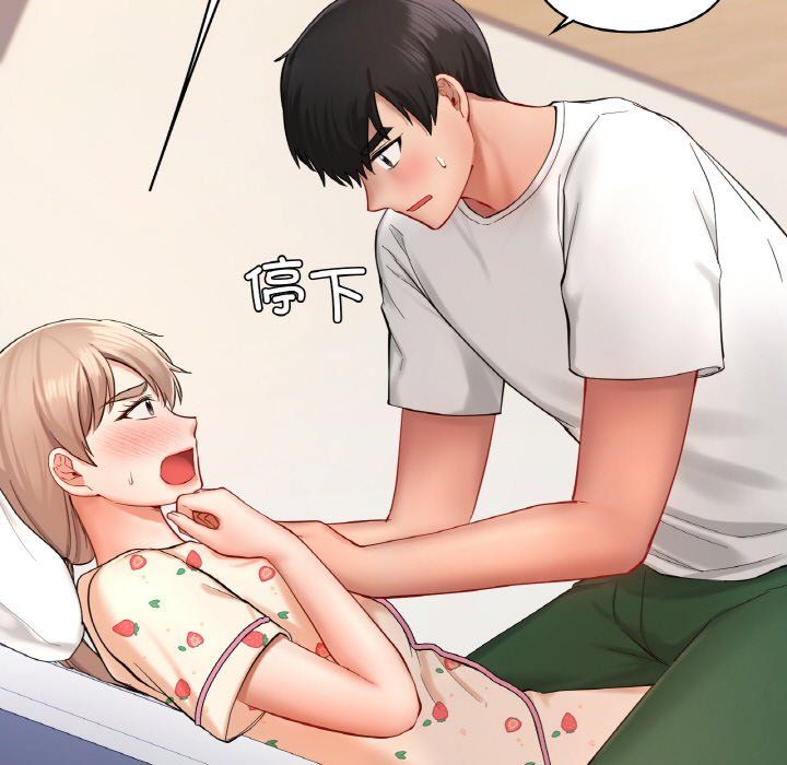 《爱的游乐园》漫画 第33話