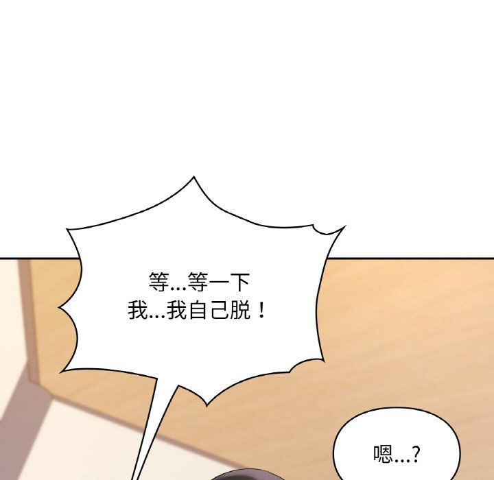 《爱的游乐园》漫画 第33話