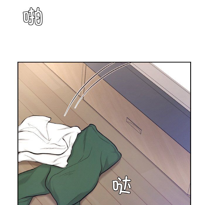 《爱的游乐园》漫画 第33話