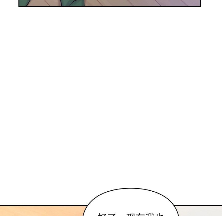 《爱的游乐园》漫画 第33話
