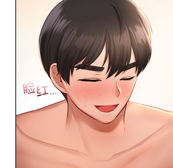 《爱的游乐园》漫画 第33話