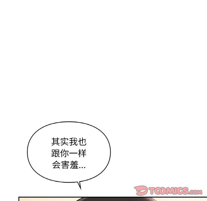 《爱的游乐园》漫画 第33話