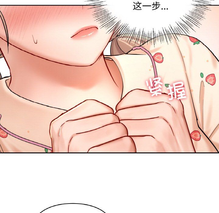 《爱的游乐园》漫画 第33話