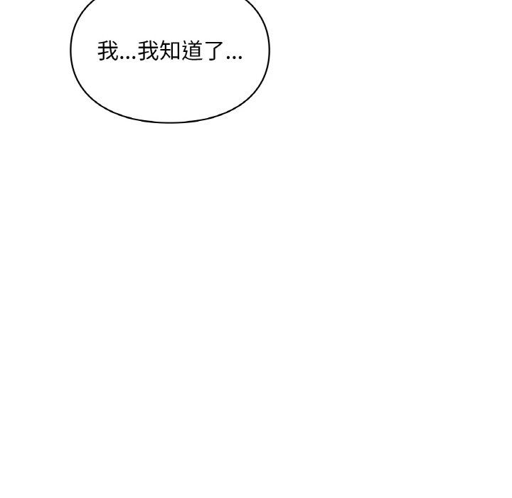 《爱的游乐园》漫画 第33話