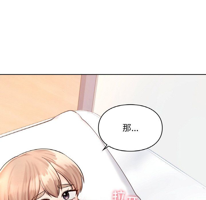 《爱的游乐园》漫画 第33話