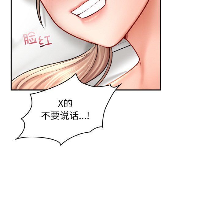 《爱的游乐园》漫画 第33話