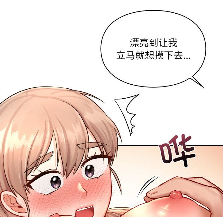 《爱的游乐园》漫画 第33話