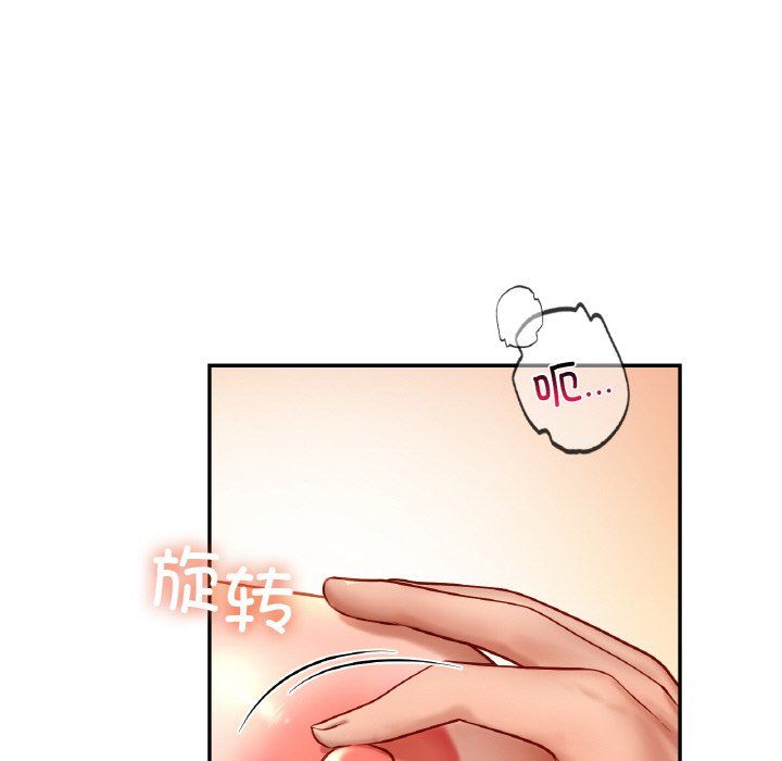 《爱的游乐园》漫画 第33話