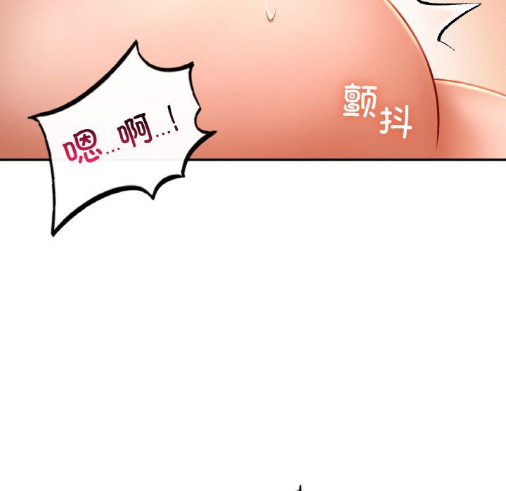 《爱的游乐园》漫画 第33話