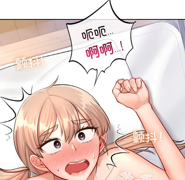 《爱的游乐园》漫画 第33話