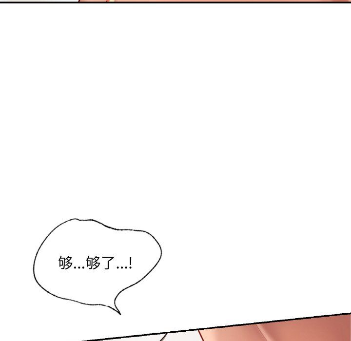 《爱的游乐园》漫画 第33話