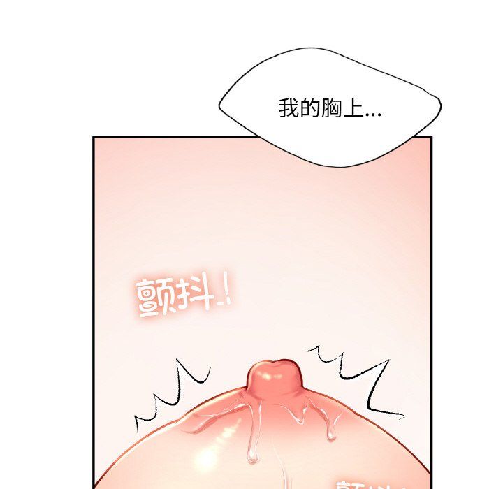 《爱的游乐园》漫画 第33話