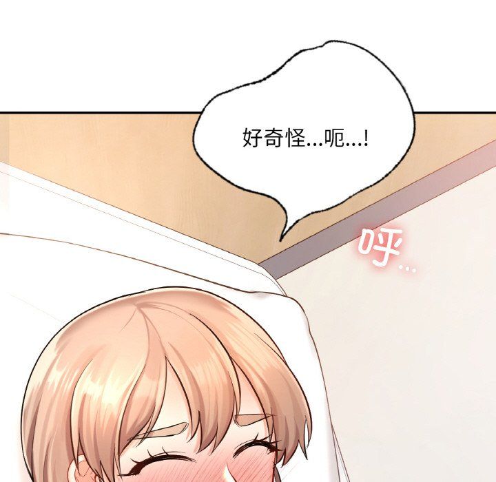 《爱的游乐园》漫画 第33話