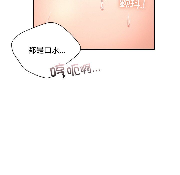 《爱的游乐园》漫画 第33話