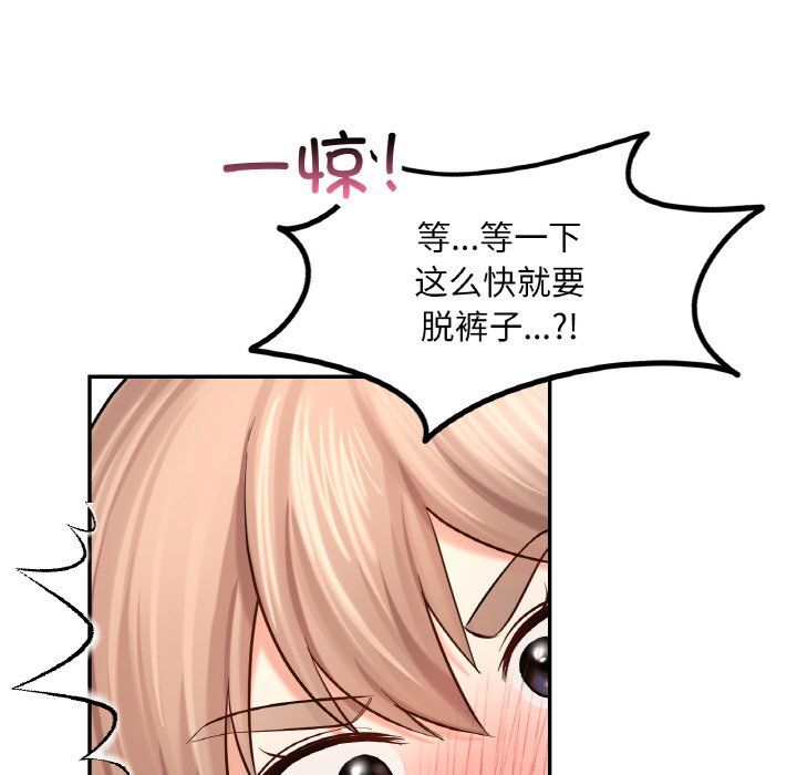 《爱的游乐园》漫画 第33話