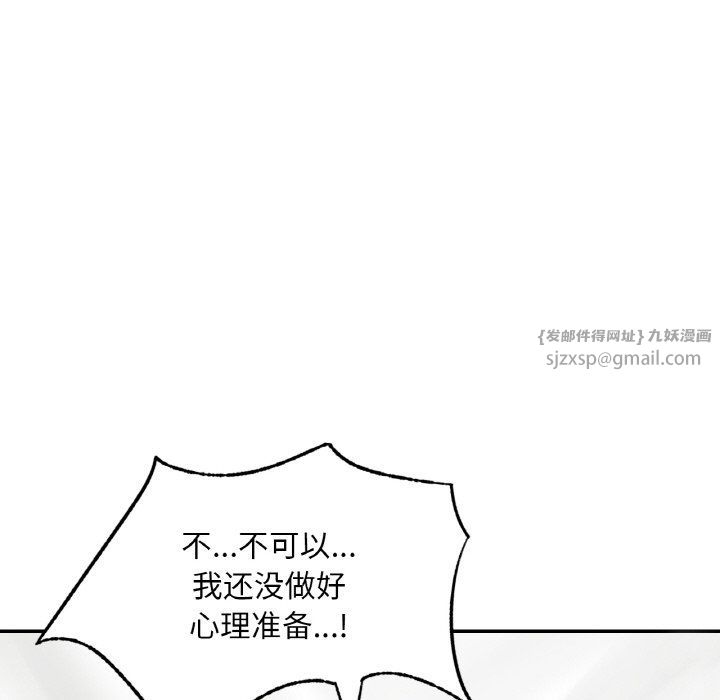 《爱的游乐园》漫画 第33話