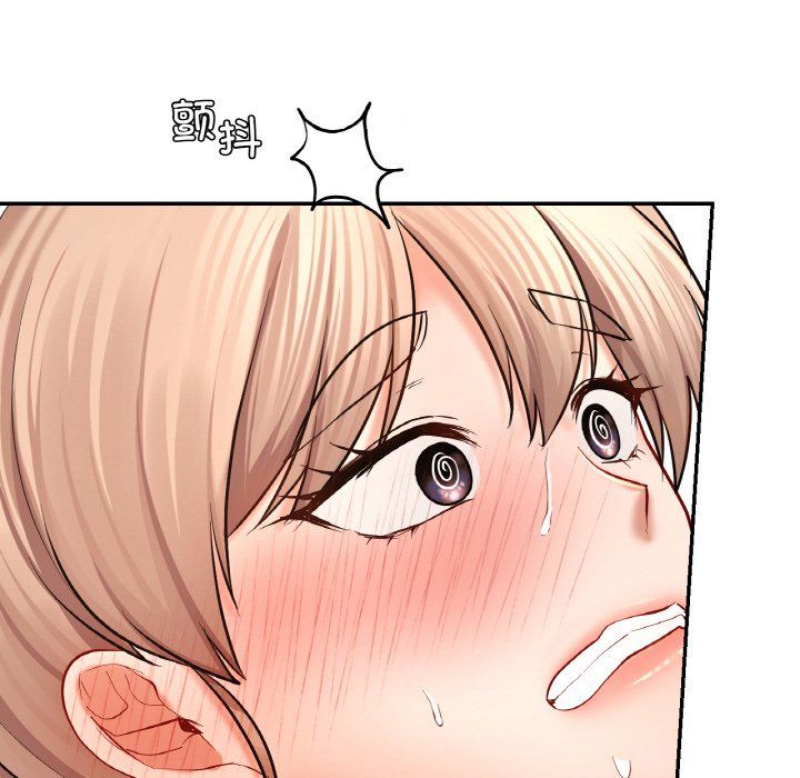 《爱的游乐园》漫画 第33話
