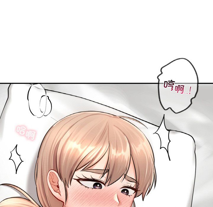 《爱的游乐园》漫画 第33話