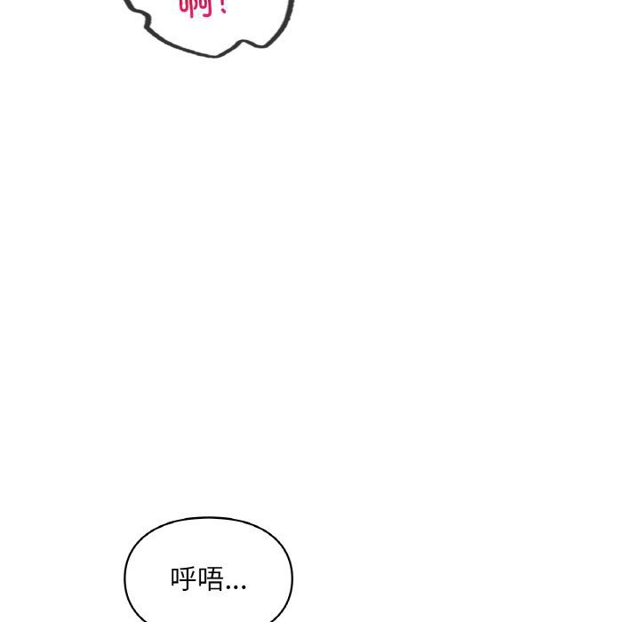 《爱的游乐园》漫画 第33話