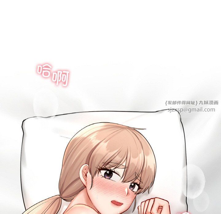 《爱的游乐园》漫画 第33話