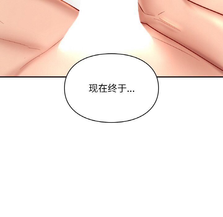 《爱的游乐园》漫画 第33話