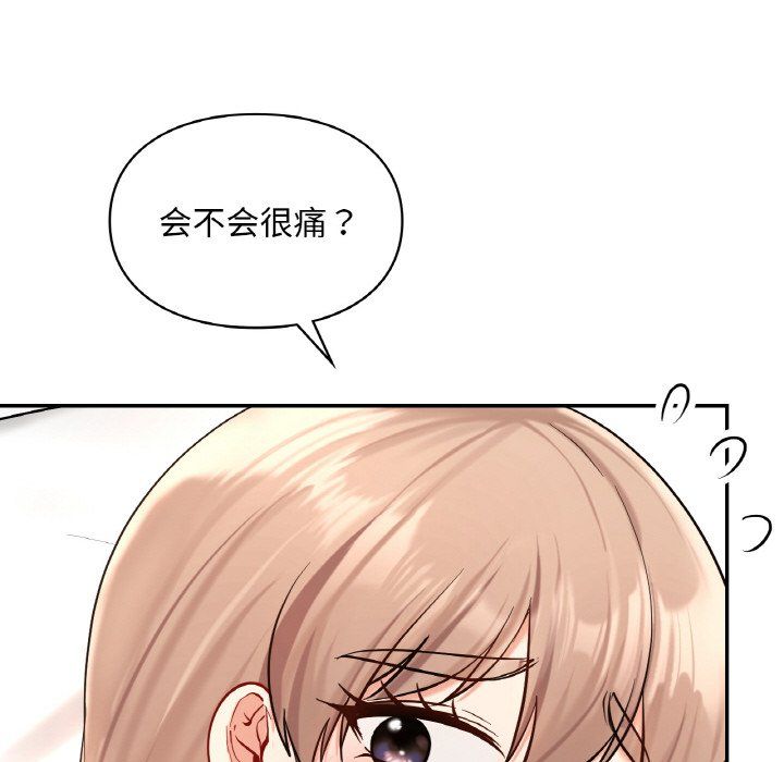 《爱的游乐园》漫画 第33話