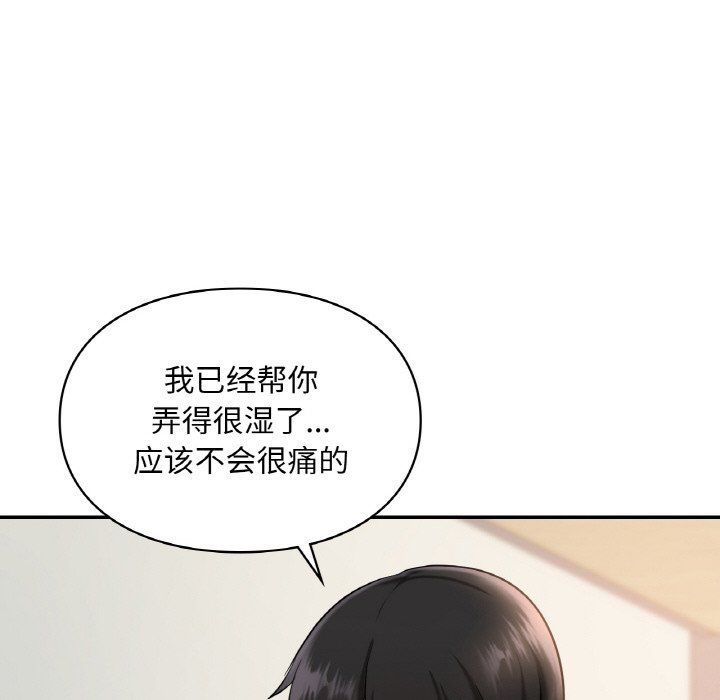 《爱的游乐园》漫画 第33話
