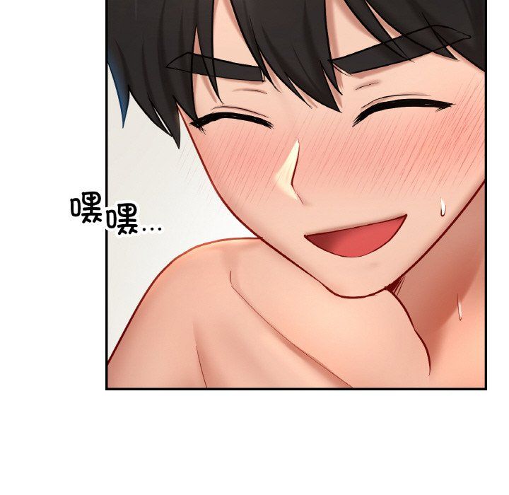 《爱的游乐园》漫画 第33話