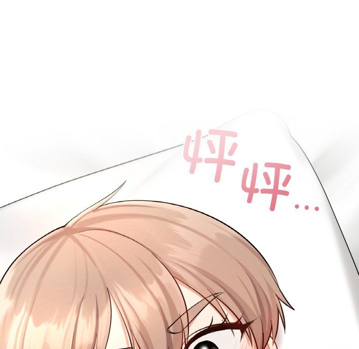 《爱的游乐园》漫画 第33話