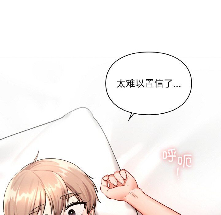 《爱的游乐园》漫画 第33話