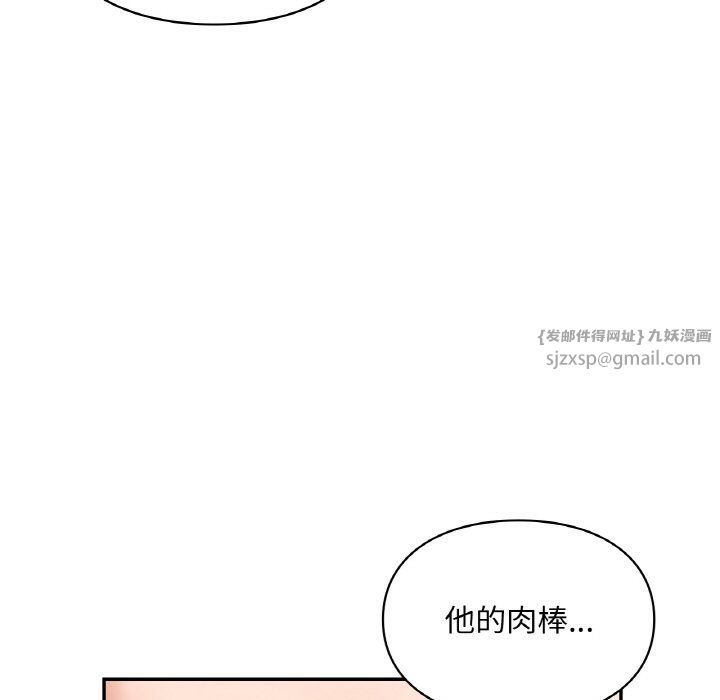 《爱的游乐园》漫画 第33話
