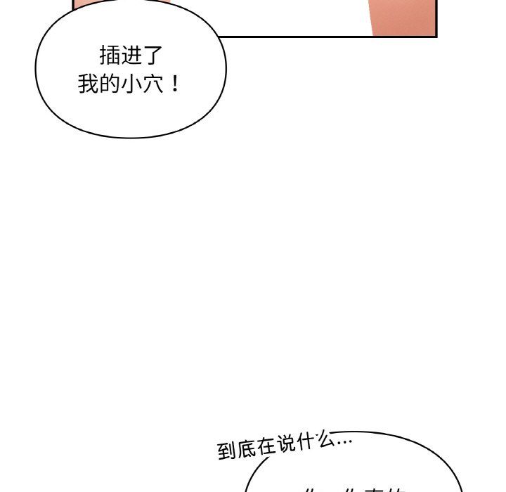 《爱的游乐园》漫画 第33話