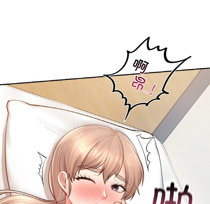 《爱的游乐园》漫画 第33話